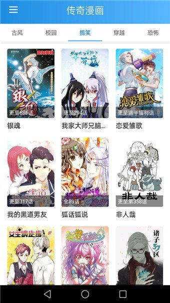 漫画宝典截图3