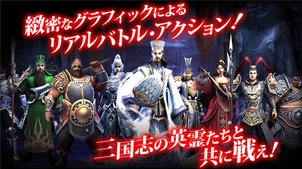 三国志幻魔传截图3