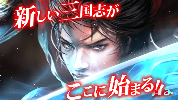 三国志幻魔传截图1