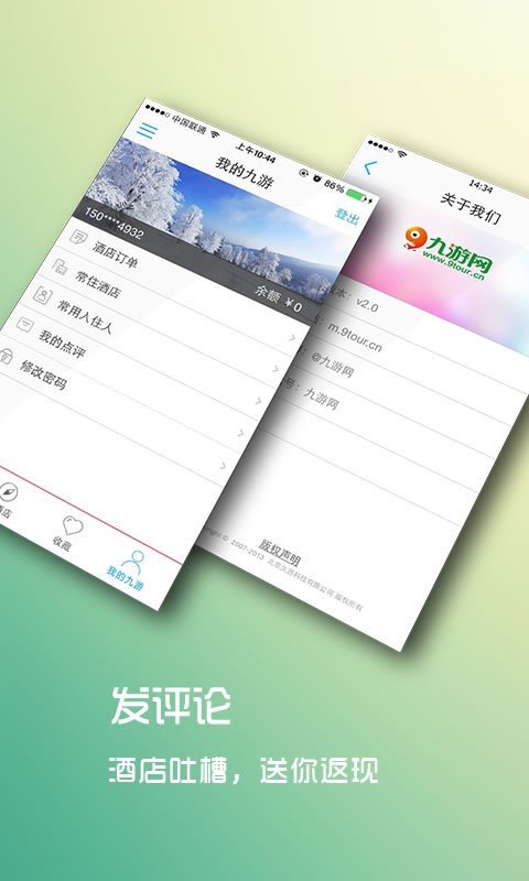 乐途旅游截图1