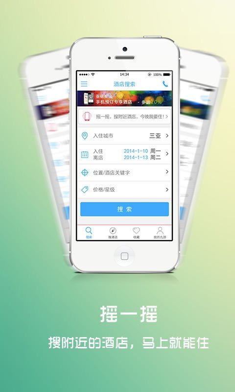 乐途旅游截图4