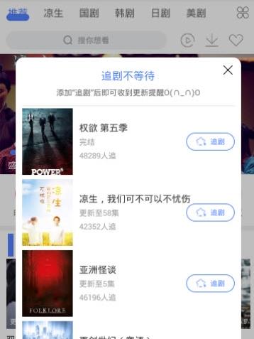 追剧大全电视版截图2