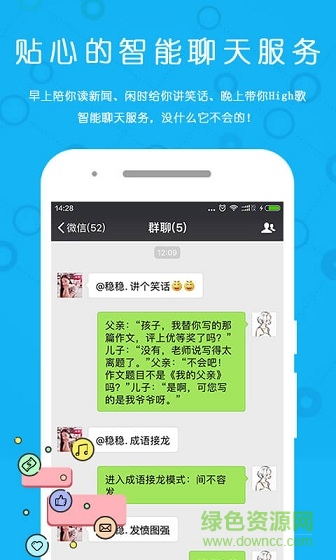 小u管家截图1