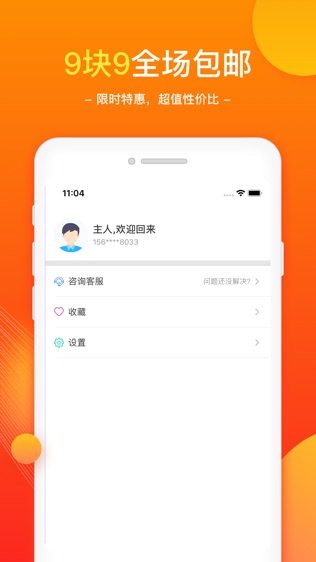 淘够花截图3