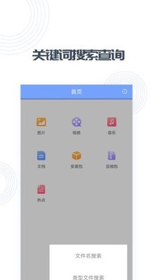 快文件截图2