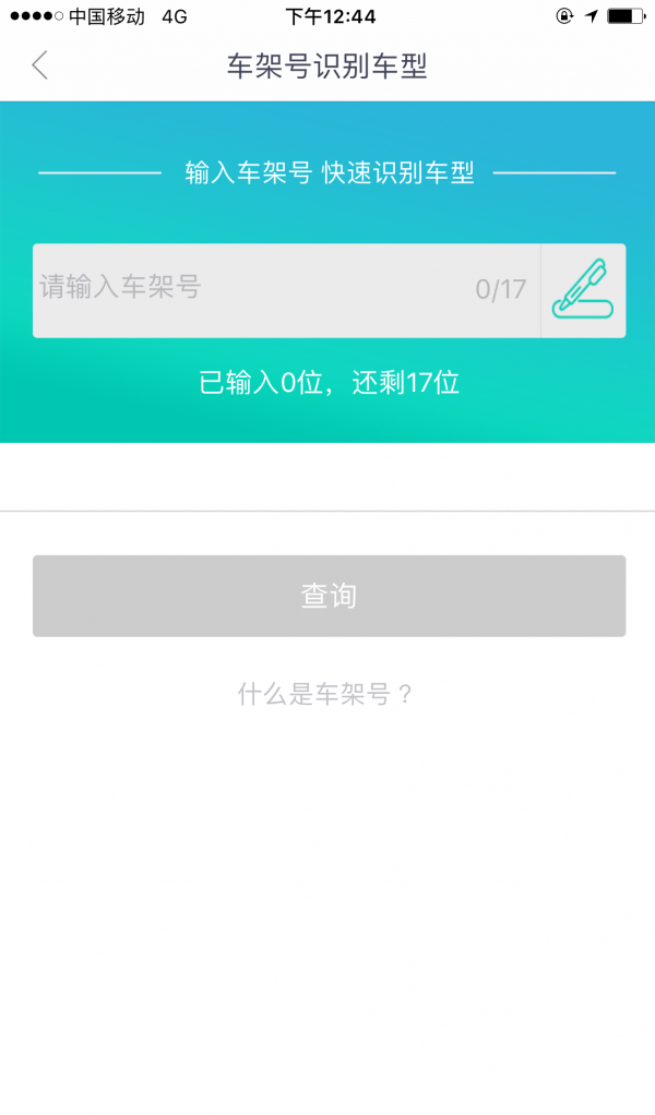 二手车大师截图4