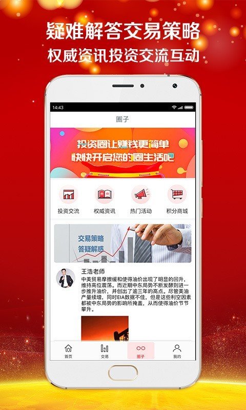 中金商品交易截图4