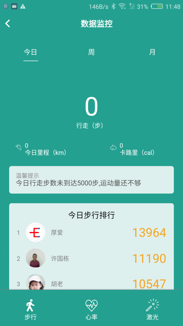 分享e疗截图2