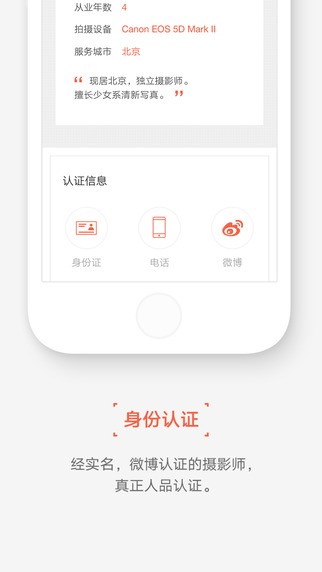 网易大像截图3