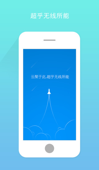 校园wifi截图1