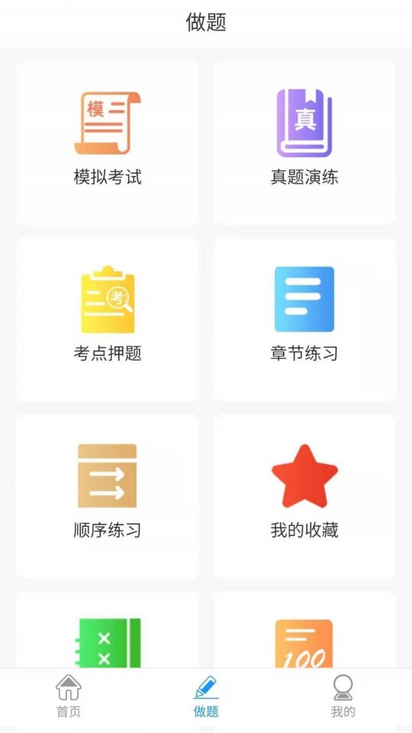 爱微课截图3