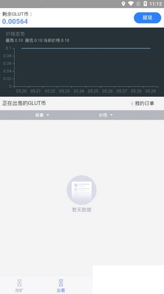 竞游联盟截图1