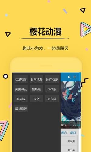 动漫社区截图2