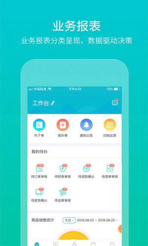 易订货截图5