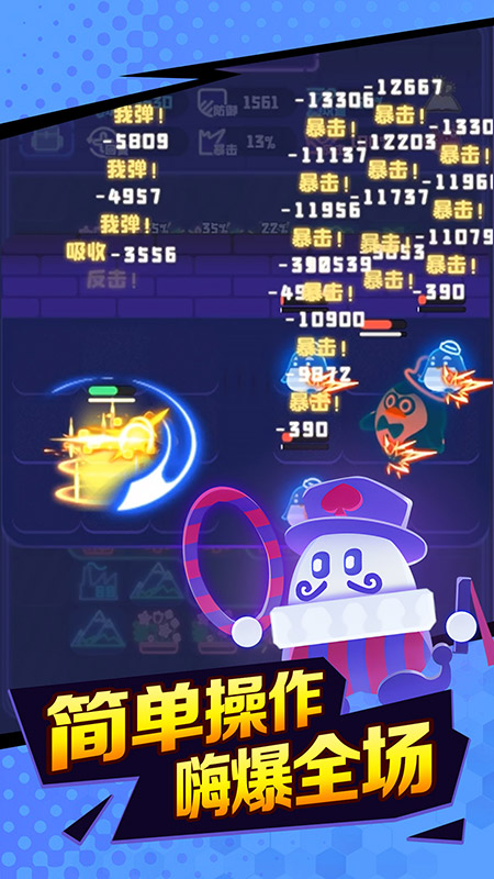 夜幕行动截图2