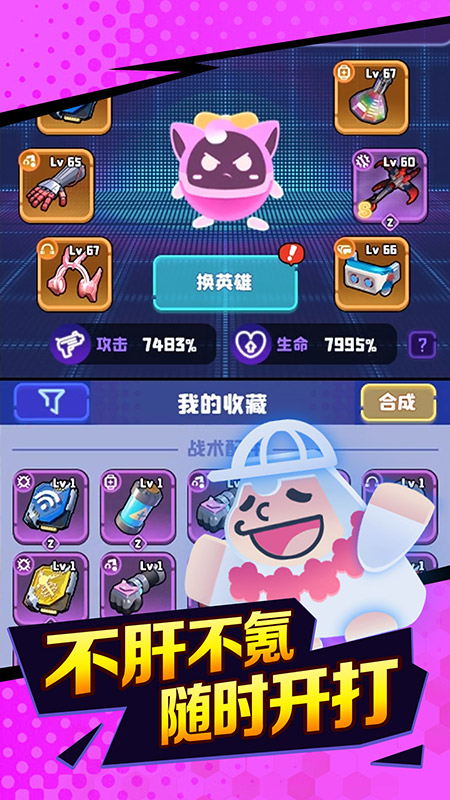 夜幕行动截图4