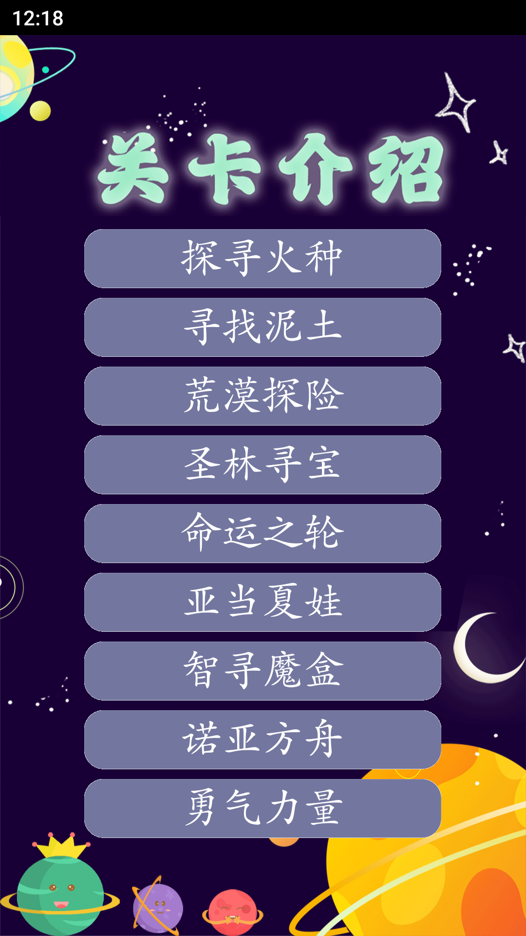 拆字解字截图2