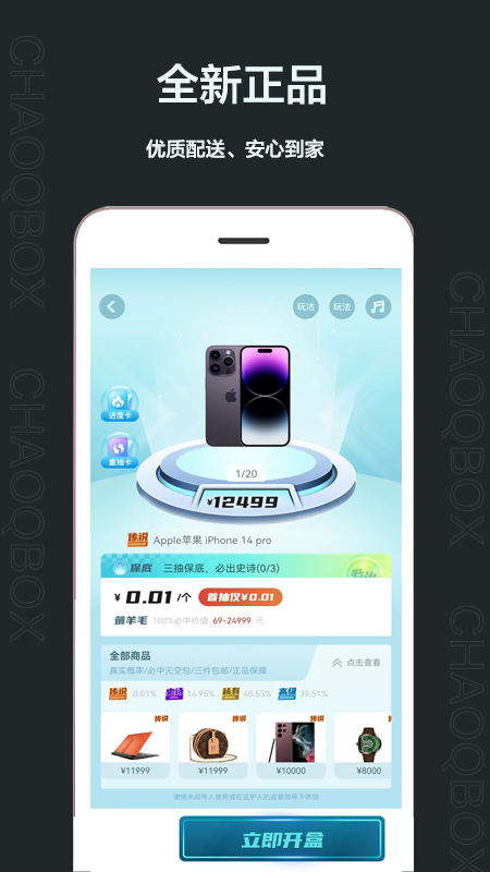 潮气魔盒截图2