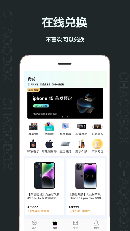 潮气魔盒截图4