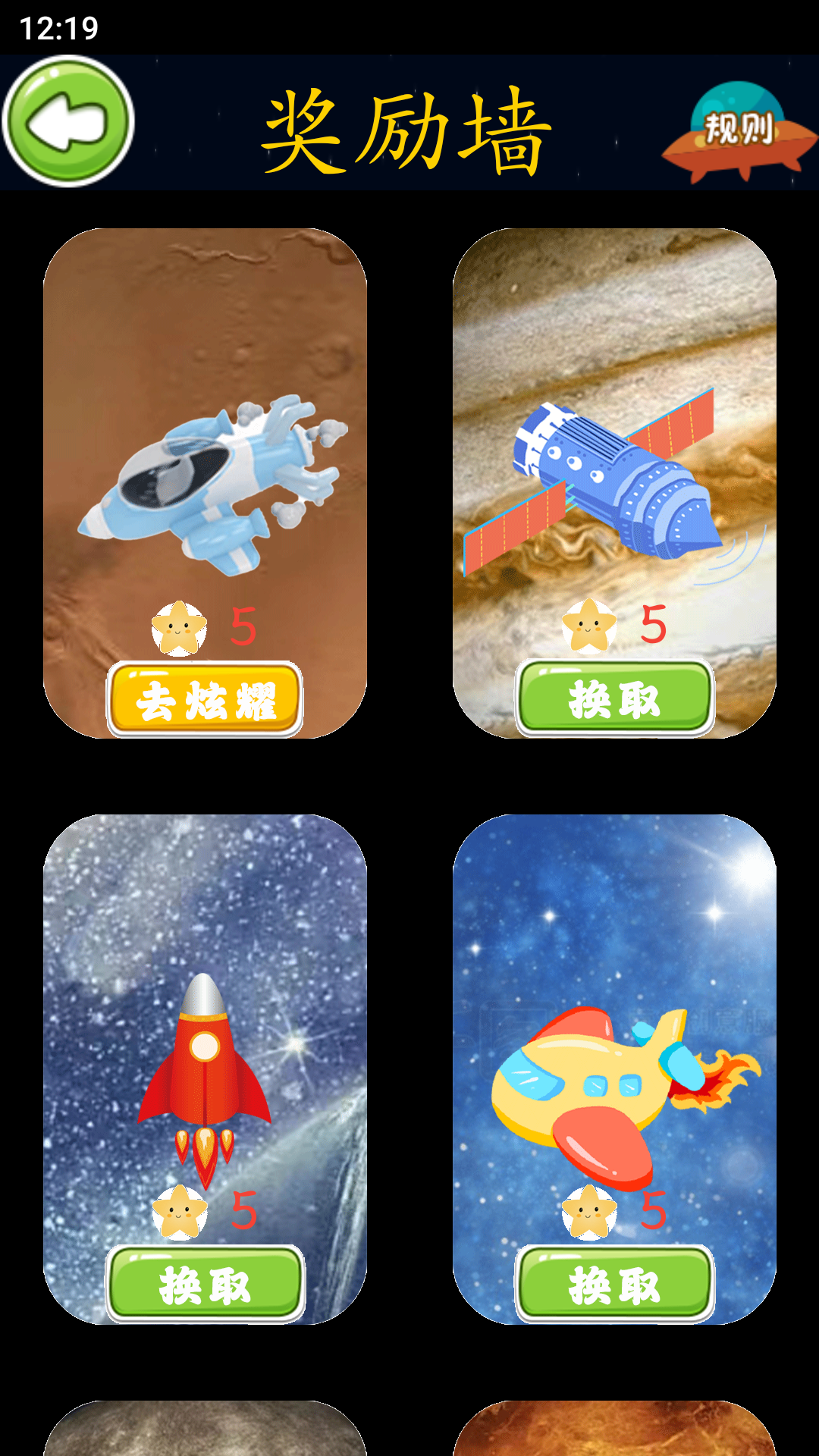 拆字解字截图3