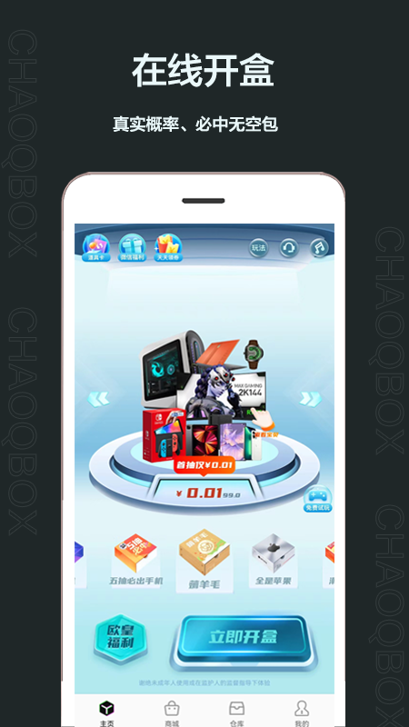 潮气魔盒截图1