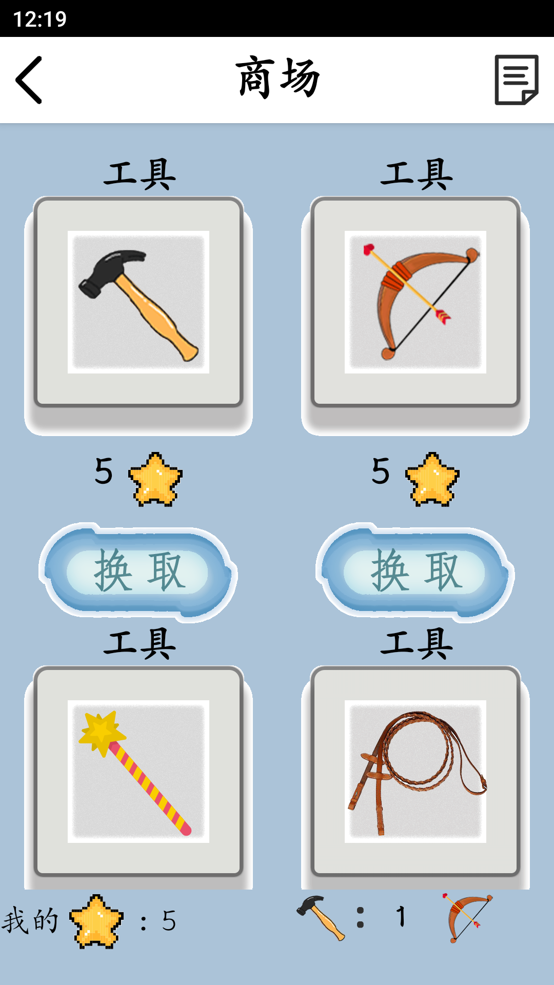 拆字解字截图5