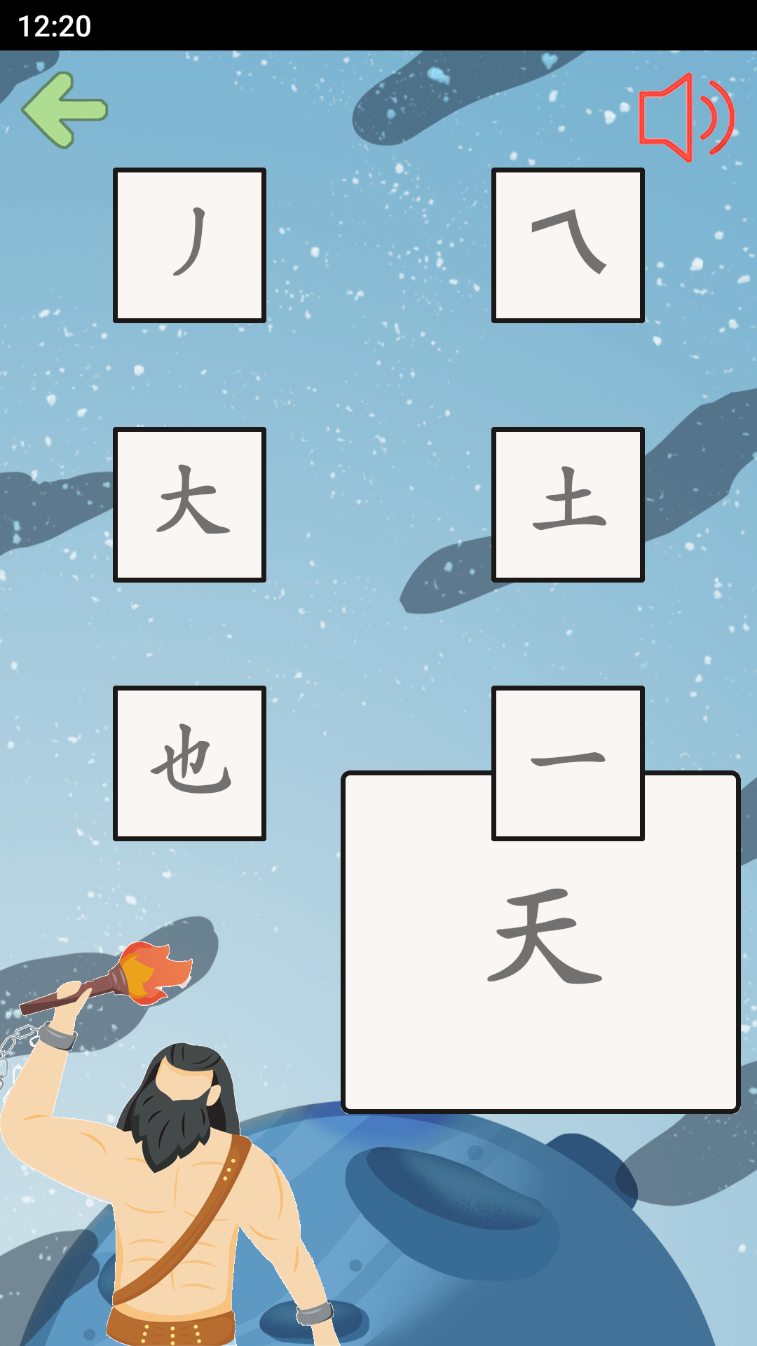 拆字解字截图4