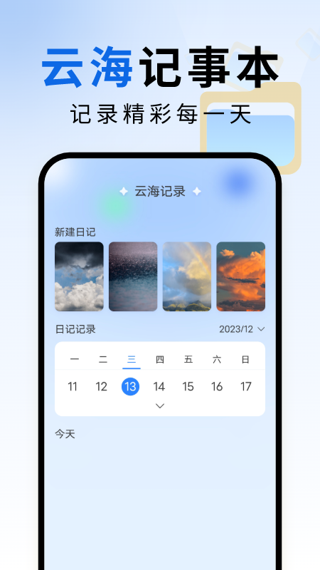 云海文件大师截图4