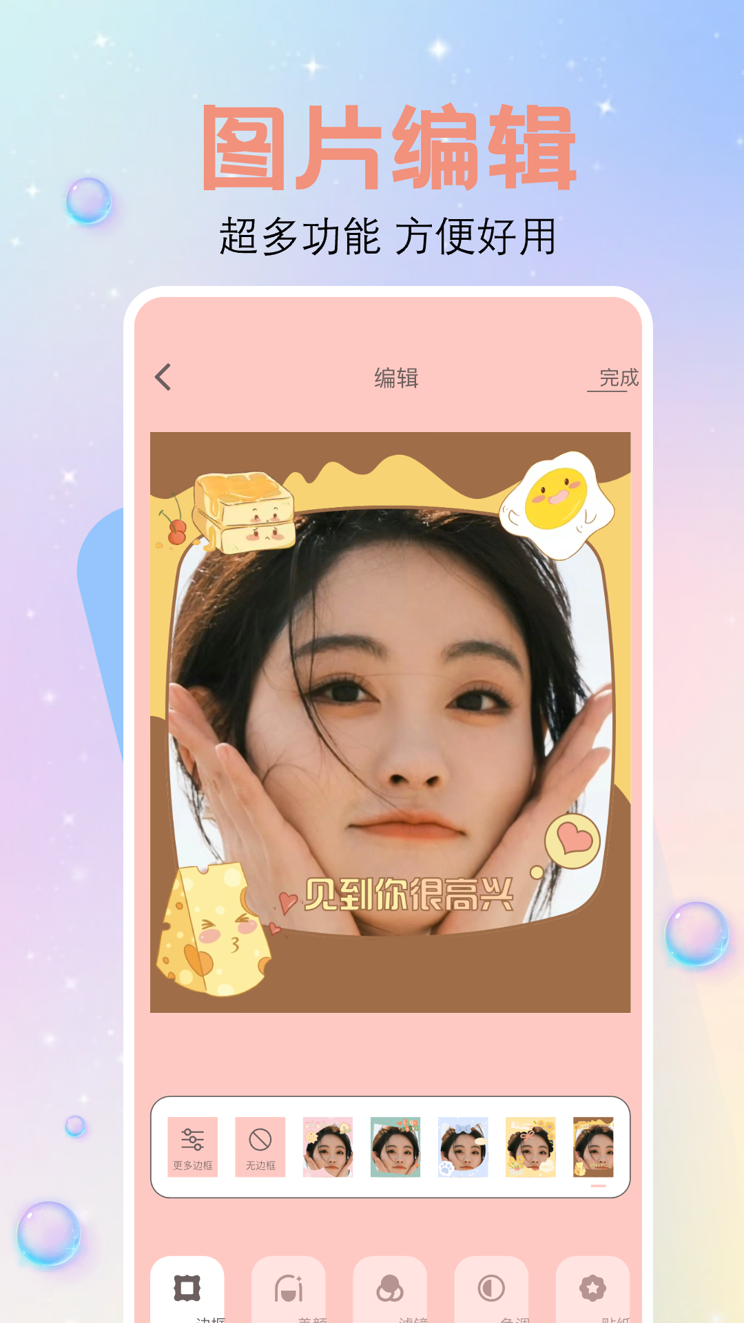 繁花相机截图2