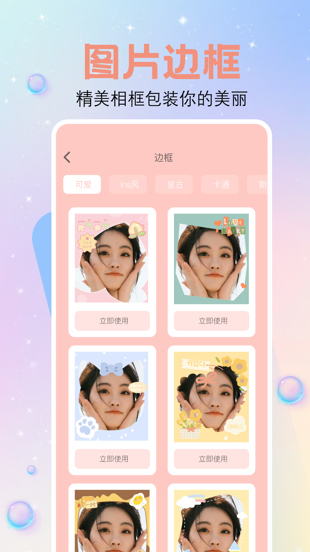 繁花相机截图4