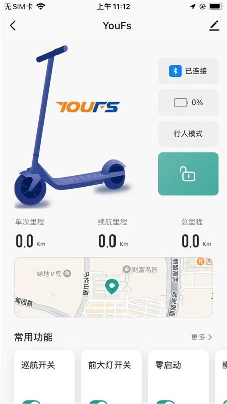 永锋顺截图2