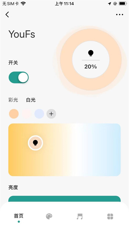 永锋顺截图4