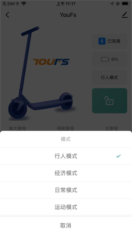 永锋顺截图3