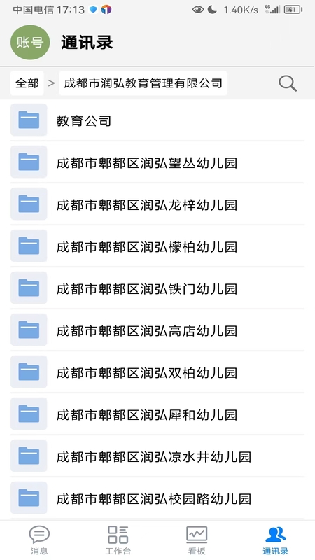 数字润弘截图3