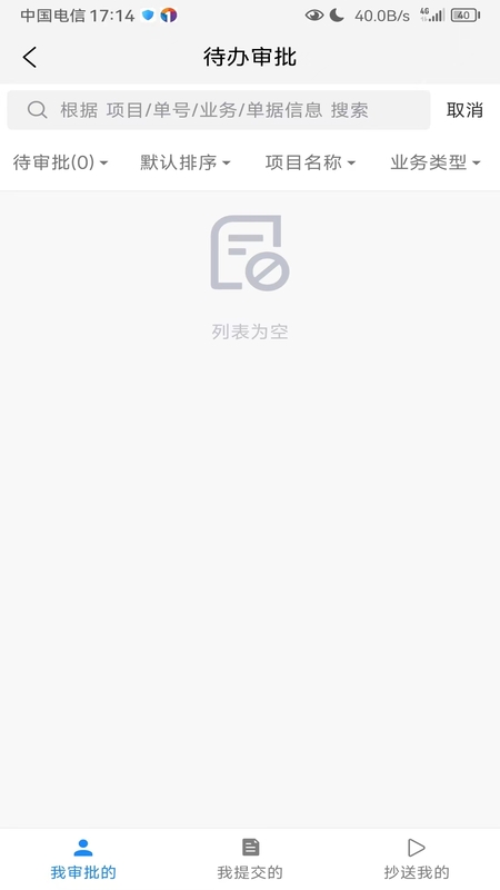 数字润弘截图1