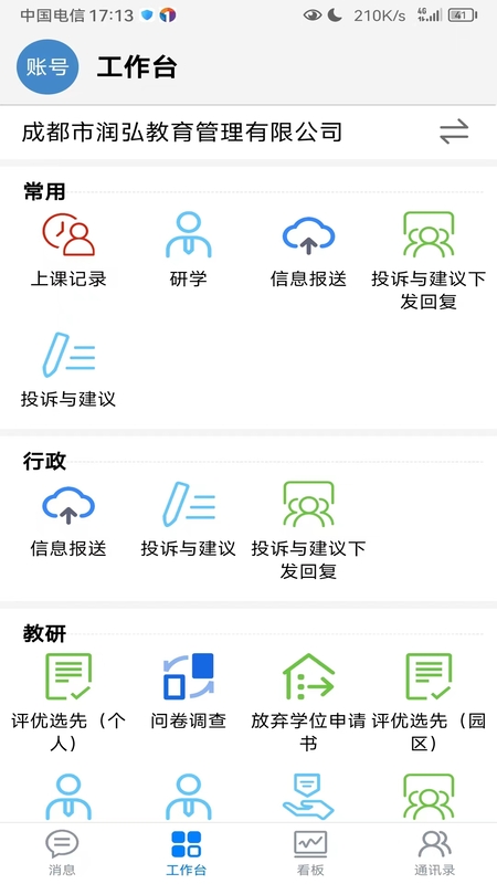 数字润弘截图4