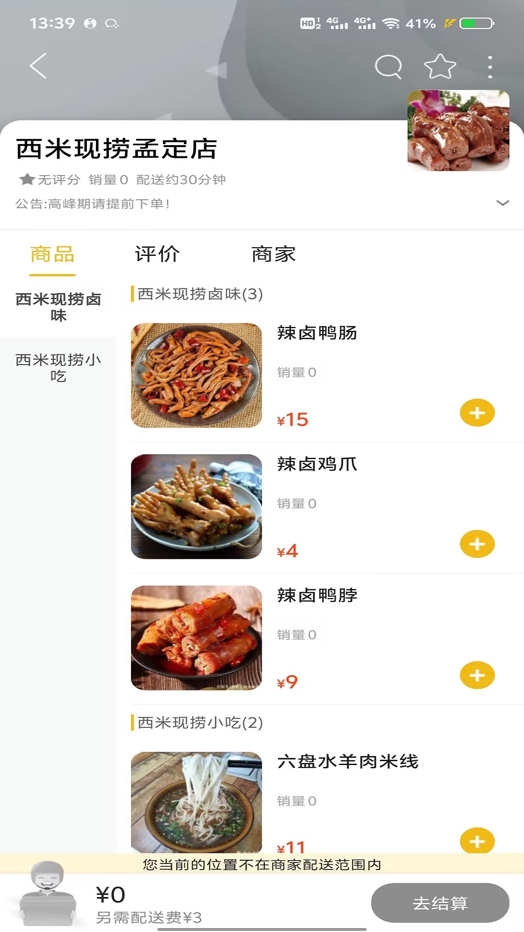 口袋孟定耿马截图3