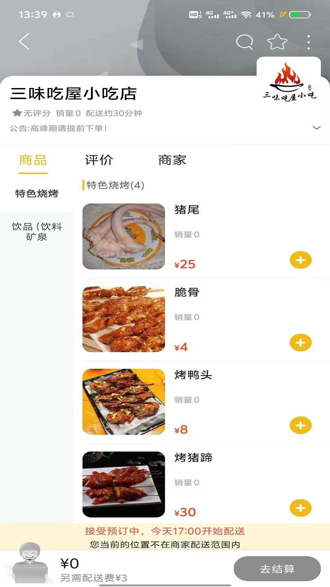 口袋孟定耿马截图4