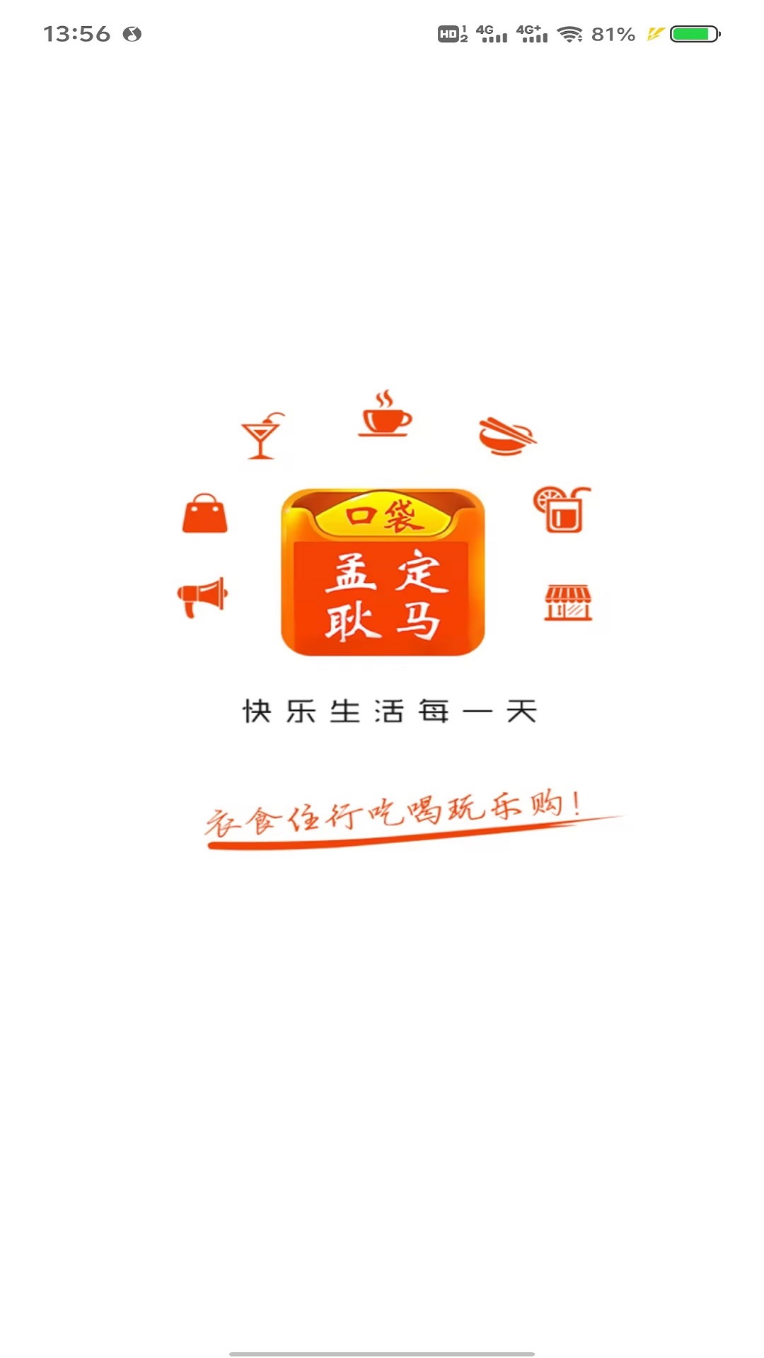 口袋孟定耿马截图1