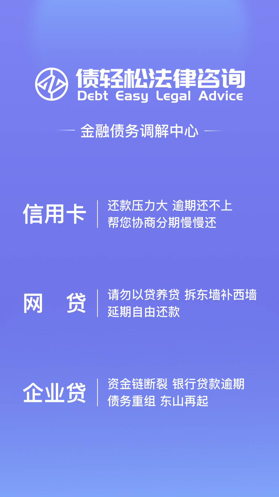 债无忧截图1