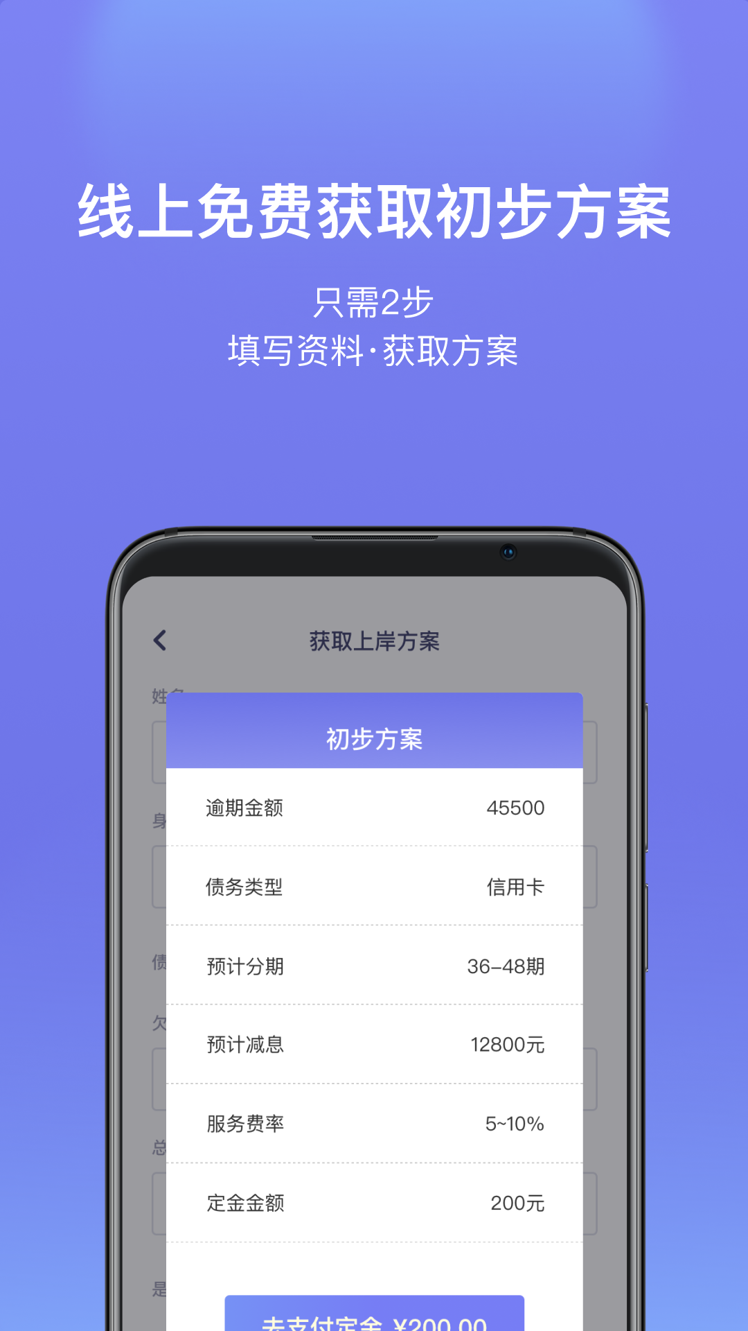 债无忧截图4