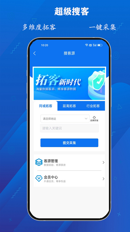 电销防封宝截图3