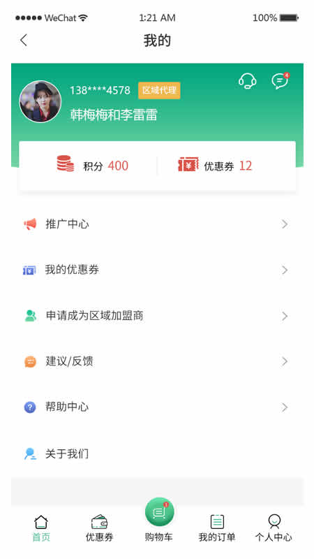 德宝办公截图5