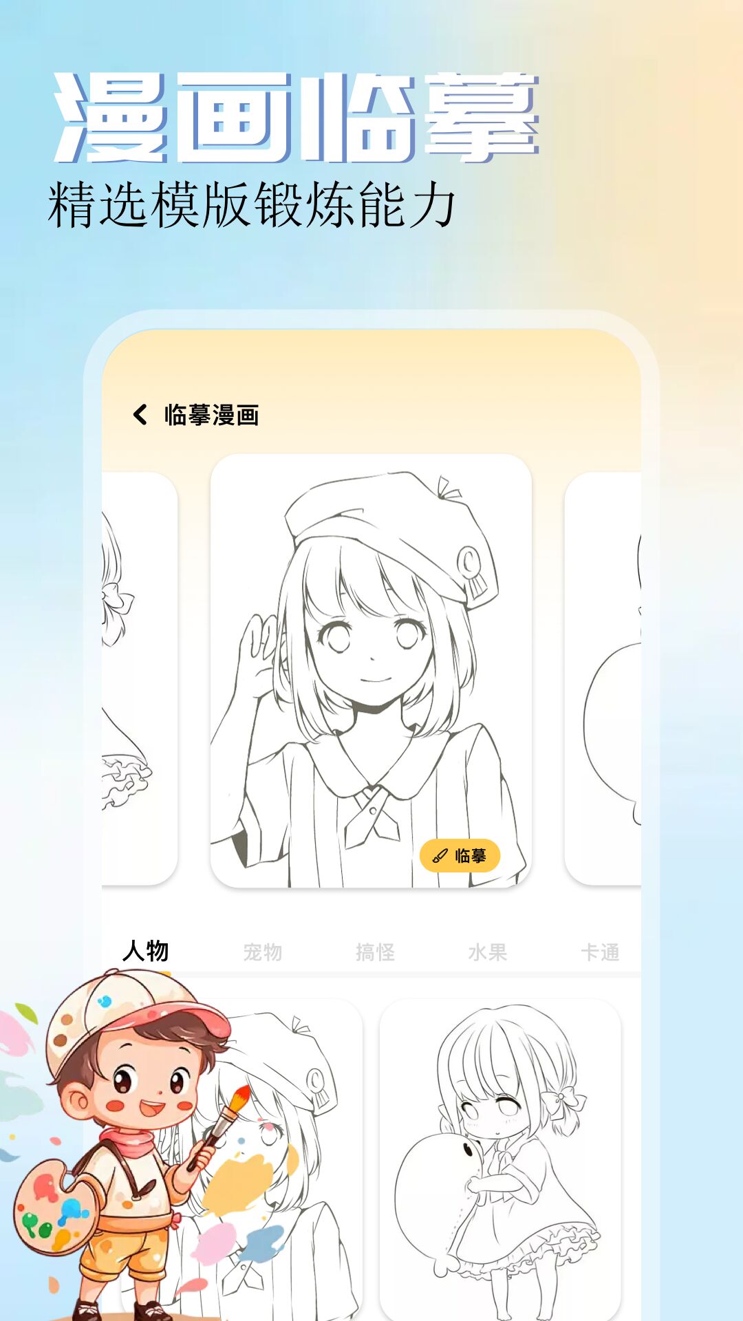 漫画园截图4