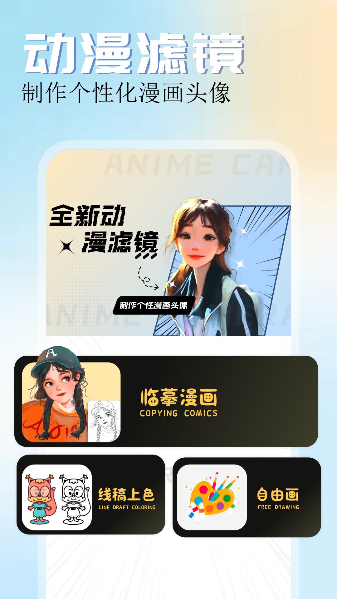 漫画园截图1