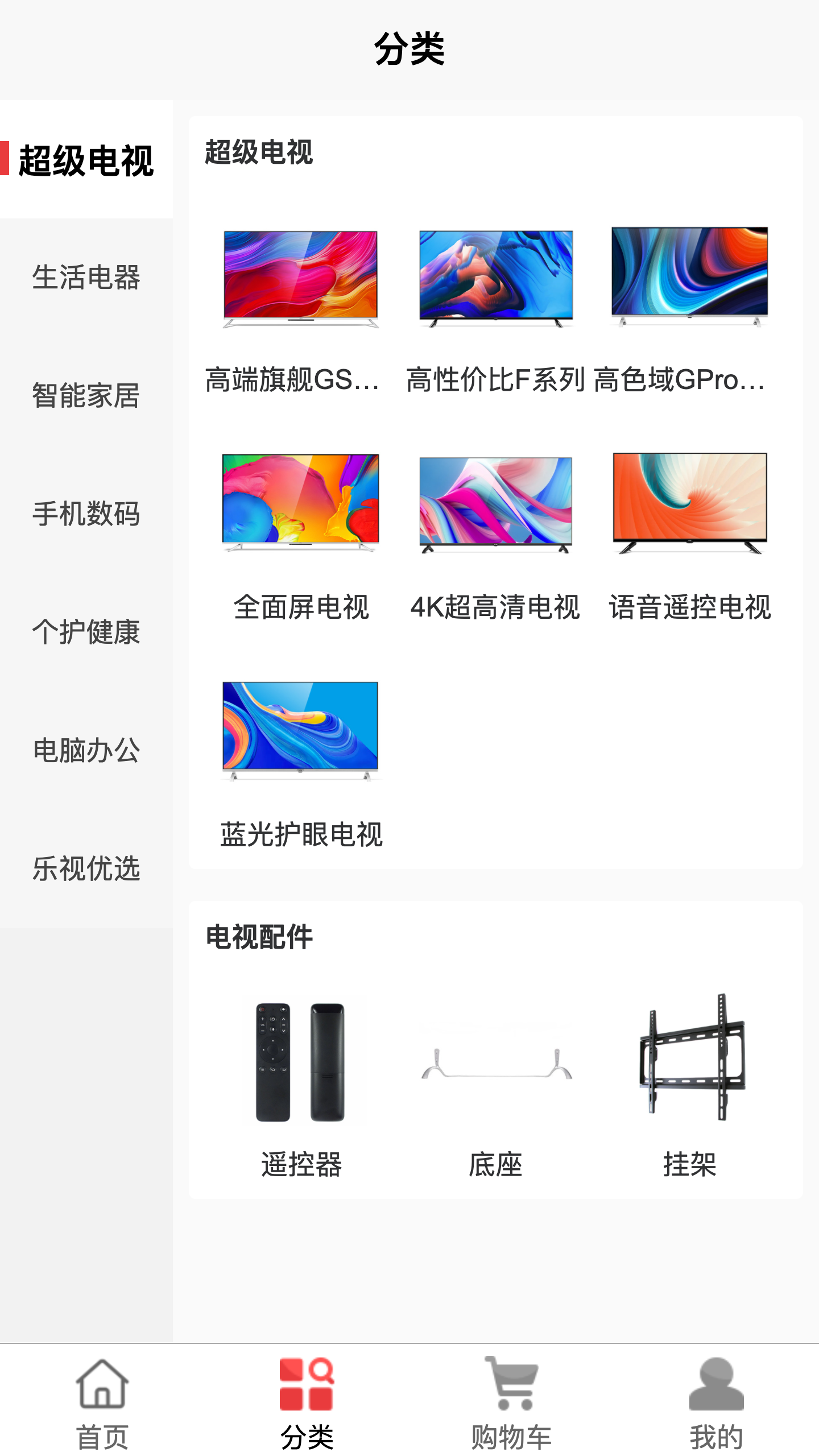 乐视商城截图2