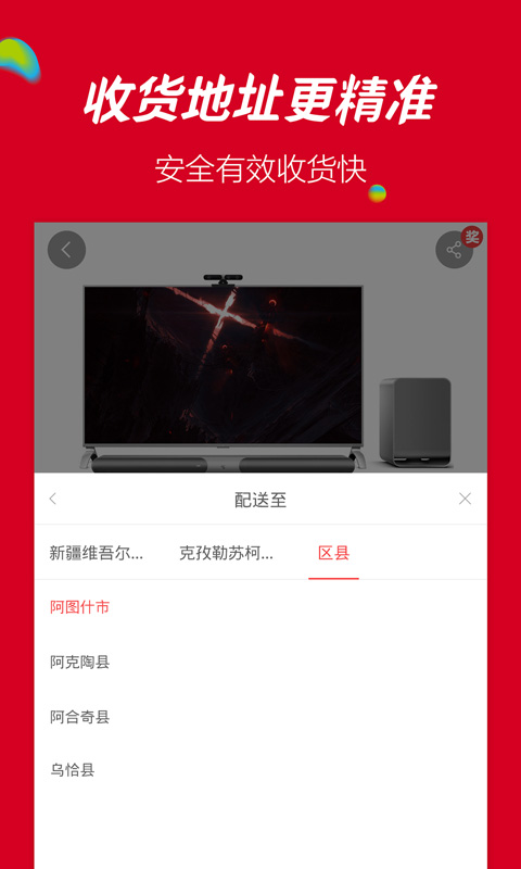 乐视商城截图5