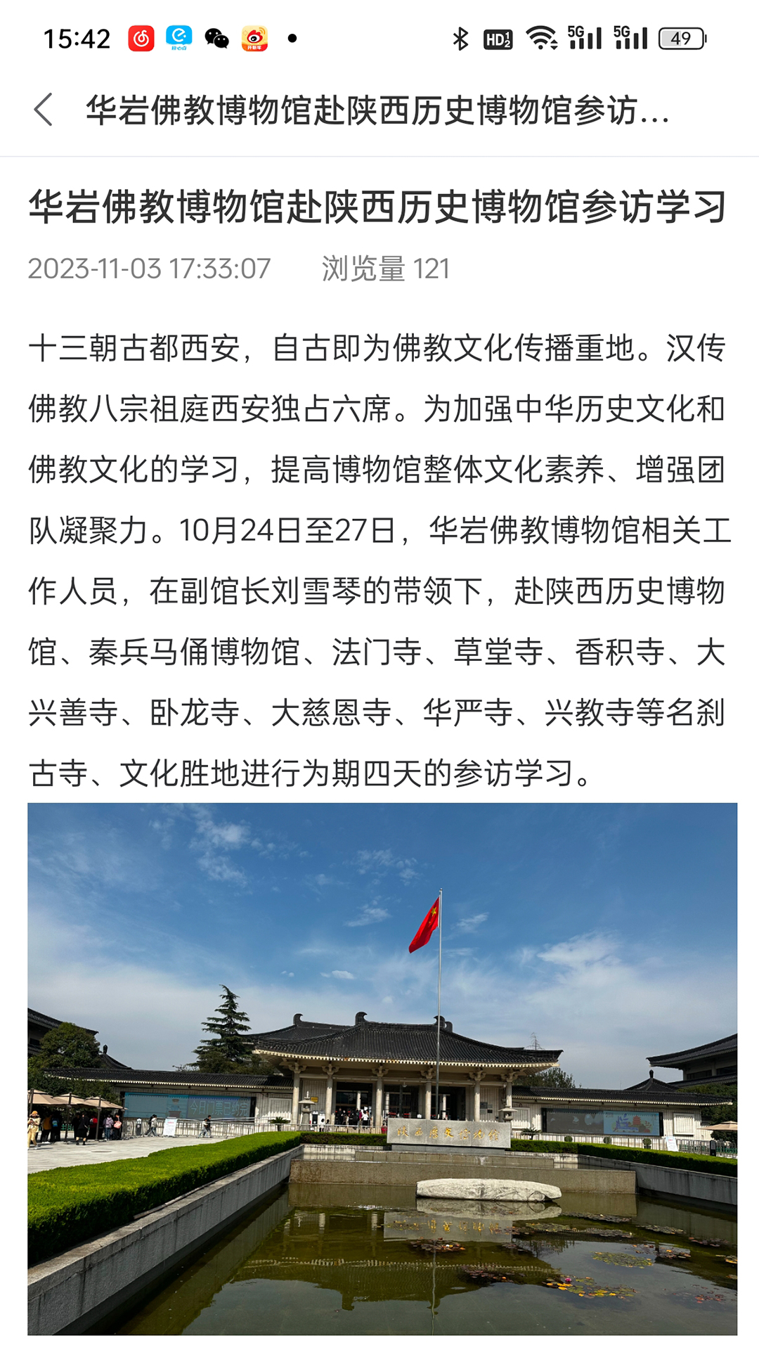 华岩宝藏截图5