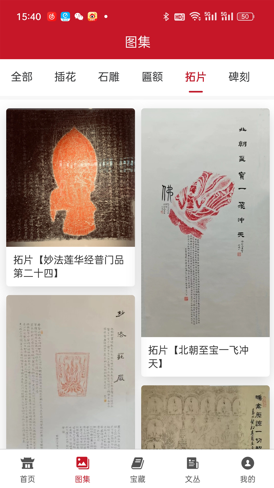 华岩宝藏截图4