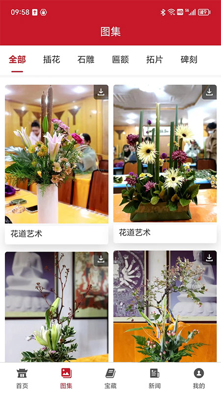 华岩宝藏截图2